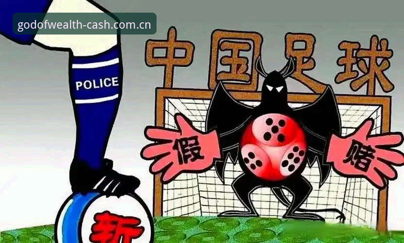 财神到娱乐平台 足协第三批禁足名单曝光,财神到平台用户如何看这场足球反腐风暴?